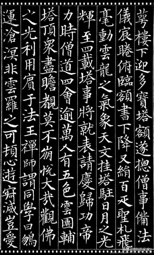 旧小篆字帖练字字体行楷