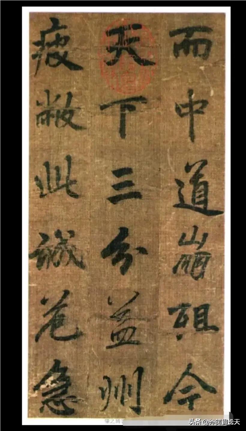 书法毛笔字体楷书