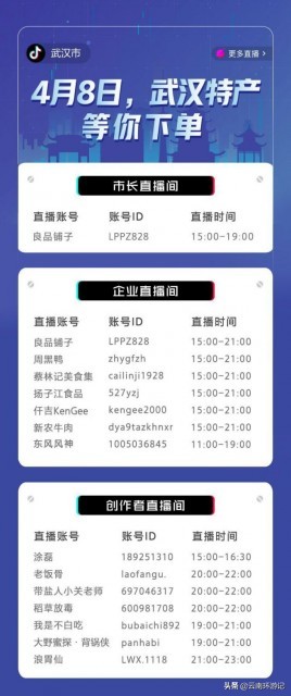 湖北直播app开发商