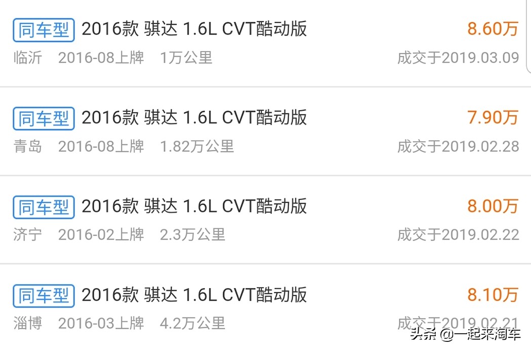 尼桑日产骐达汽车报价,尼桑日产骐达汽车报价及图片