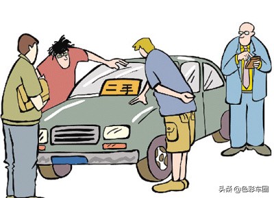 怎么买二手车