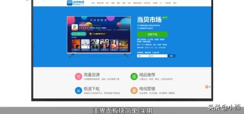 智能电视应用网站有哪些,智能电视应用商店哪个比较好?