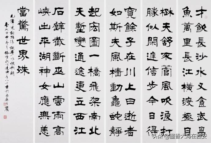 行书字体和书法结合