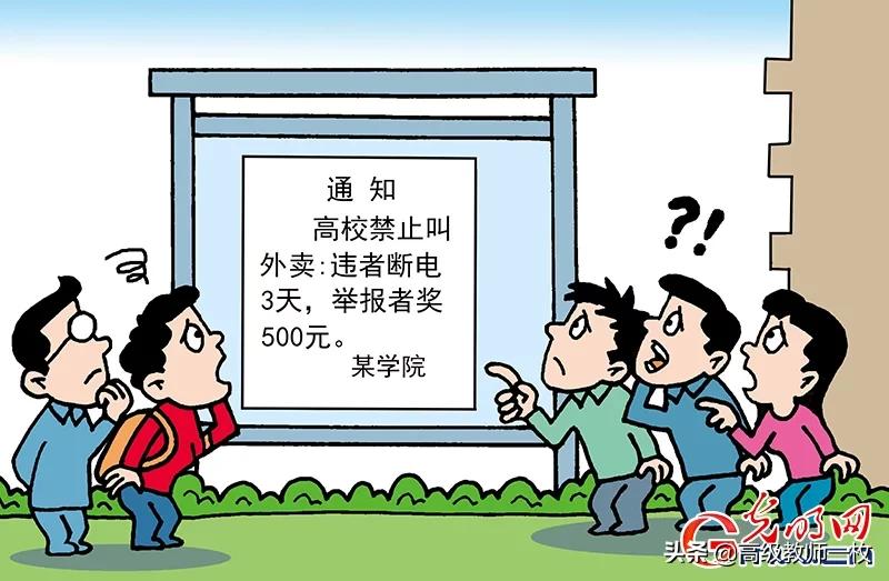 为什么大学容易丢外卖？：校工作者扔学生外卖