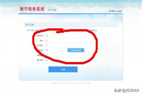 App南宁人社缴费记住如何查询？