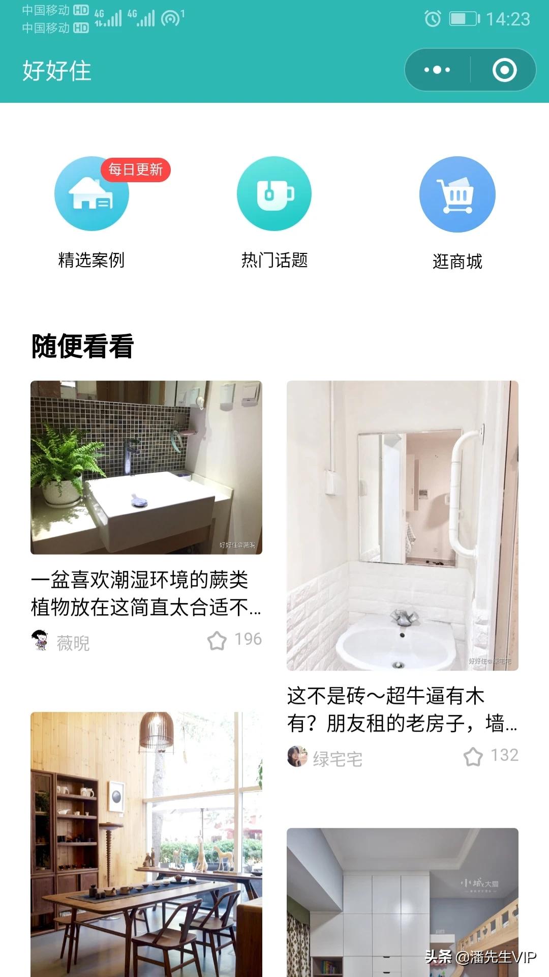 app开发项目案例