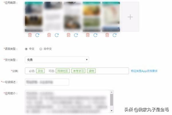 开发app如何发布