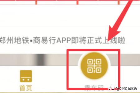 [商易行]郑州商易行怎样使用？