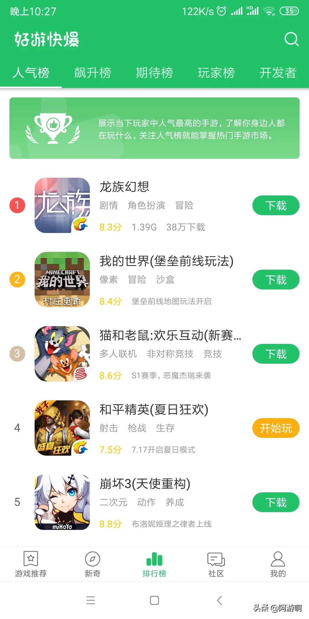 苹果手机怎么下载九游游戏中心啊？