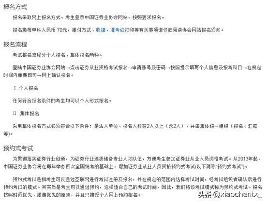 证券行业从业资格证，证券行业从业资格证好考吗