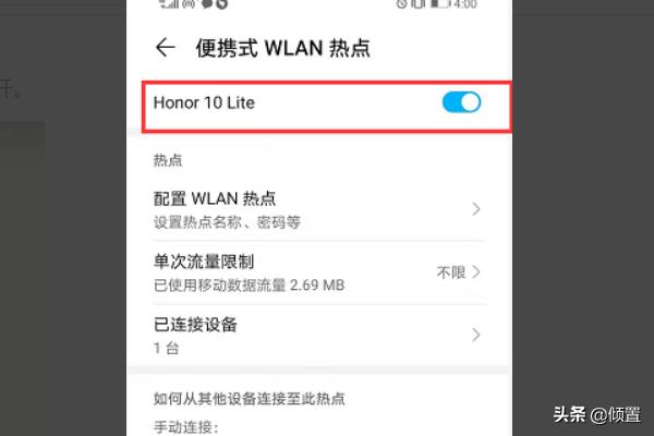 [手机热点怎么开]手机热点怎么设置？
