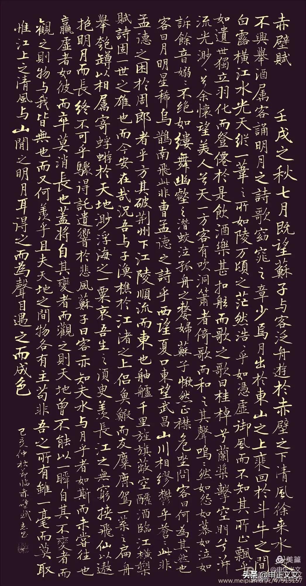 行书毛笔字体古诗