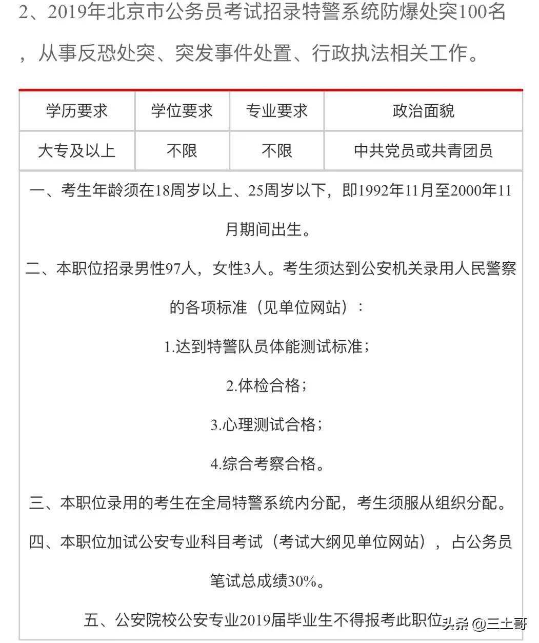 2020年黑龙江省公务员考试职位表 （2020年黑龙江省公务员考试职位表公布）