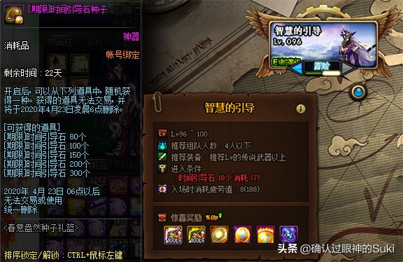 DNF商城上架666点券性价比礼包，最高可获得100点疲劳药和300个引导石，值得购买吗？