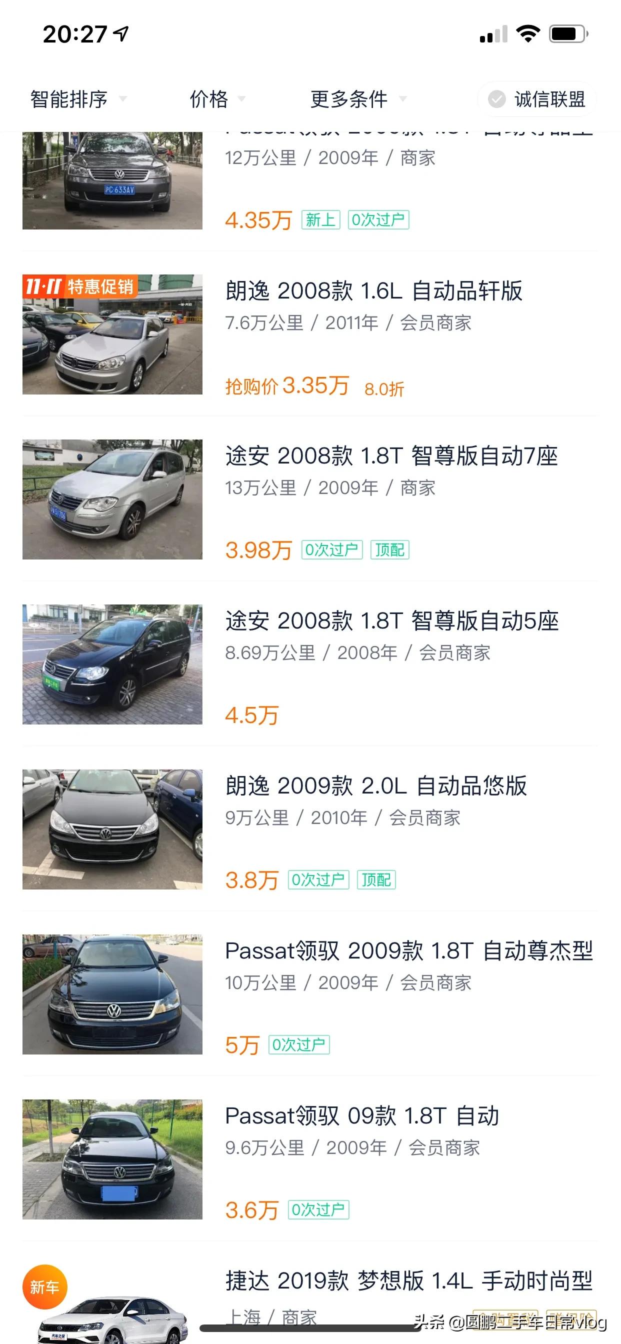 合资二手车