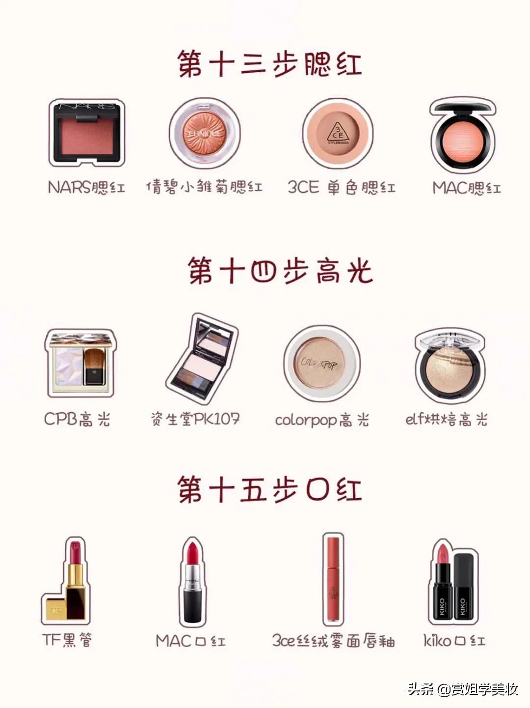 粉饼化妆技巧视频
