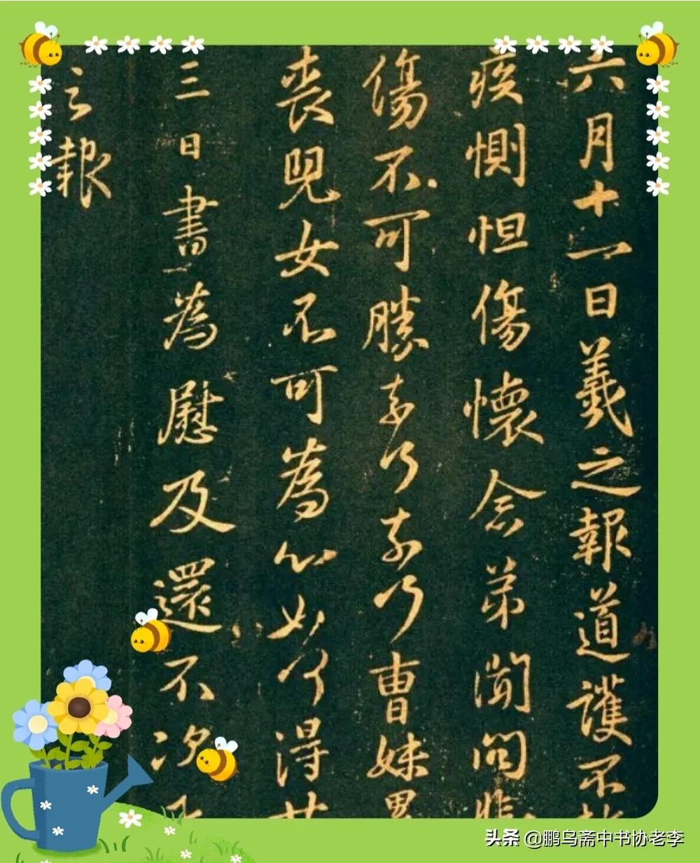 字体教程楷书字帖推荐