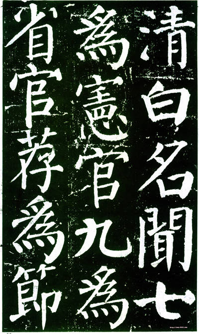 王羲之楷书古风字体大全