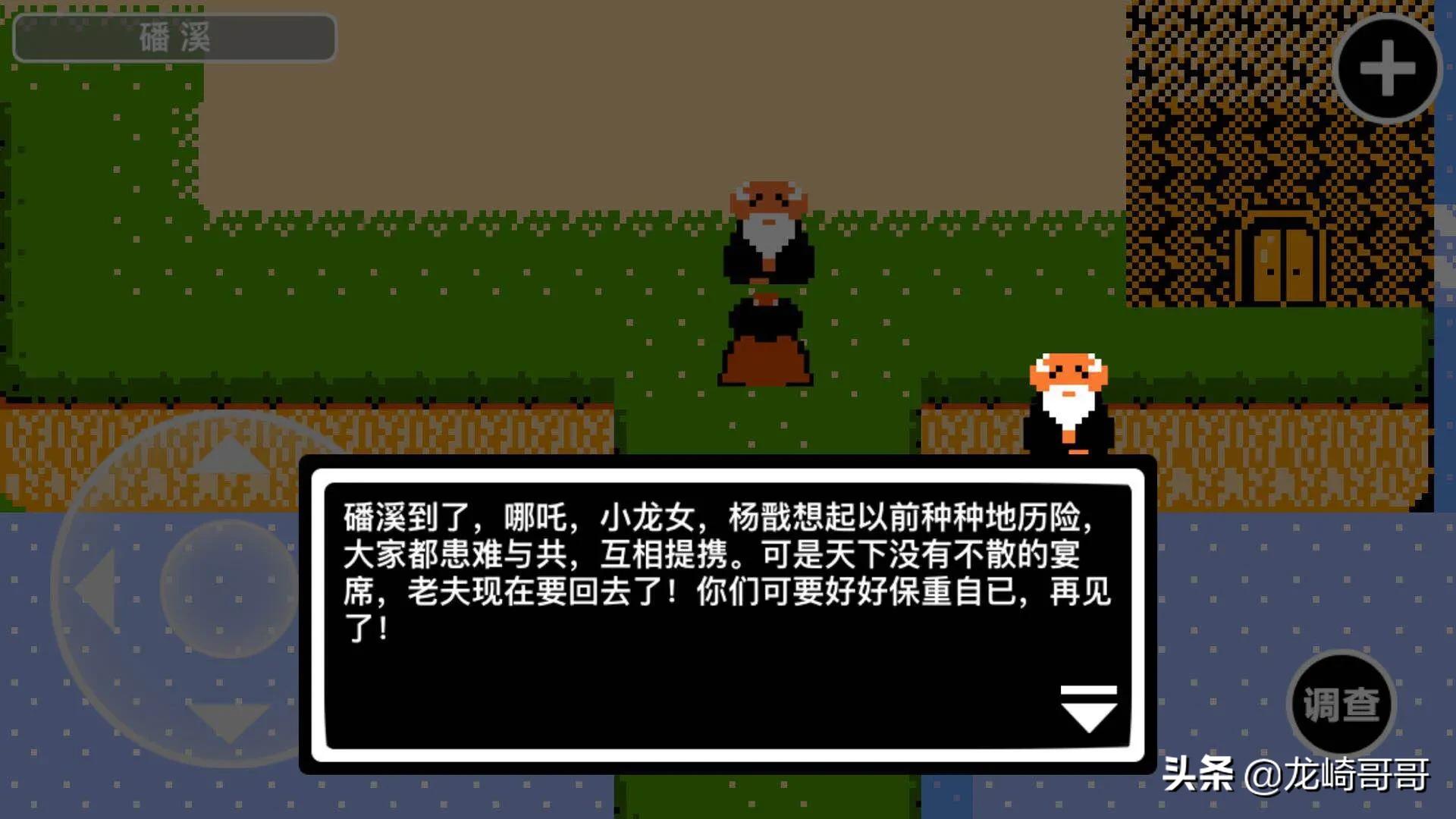 [游戏游戏游戏]关于游戏的词语都有什么？