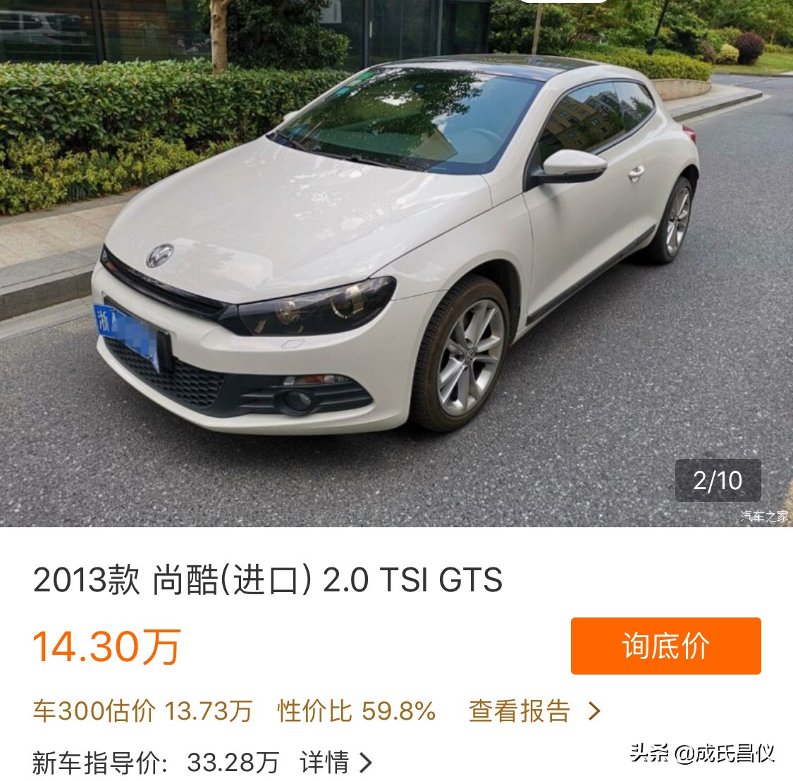 二手的跑车