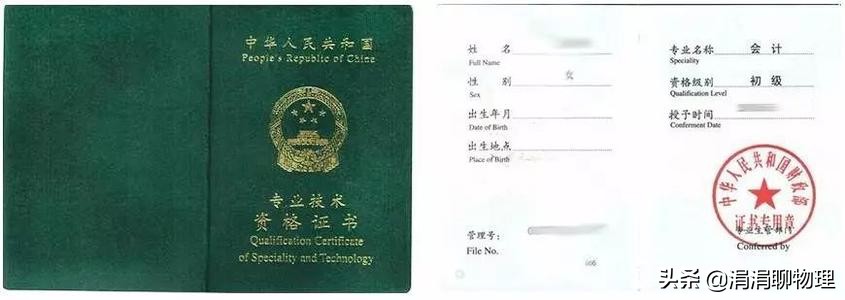初级会计题型，初级会计题型和得分标准