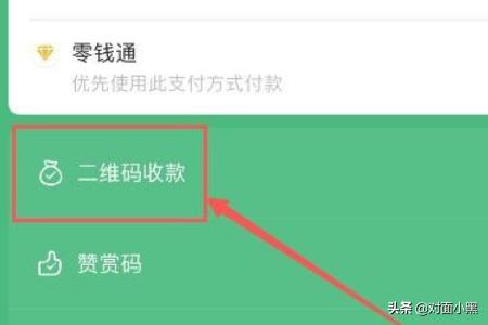 [微信收款语音播报]微信收款语音播报是什么声音？