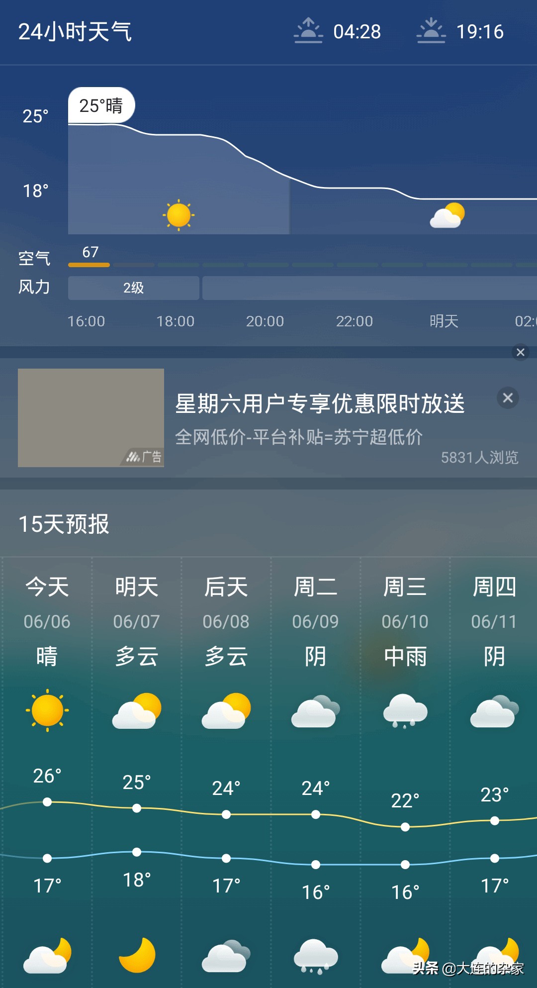 大连市什么时候