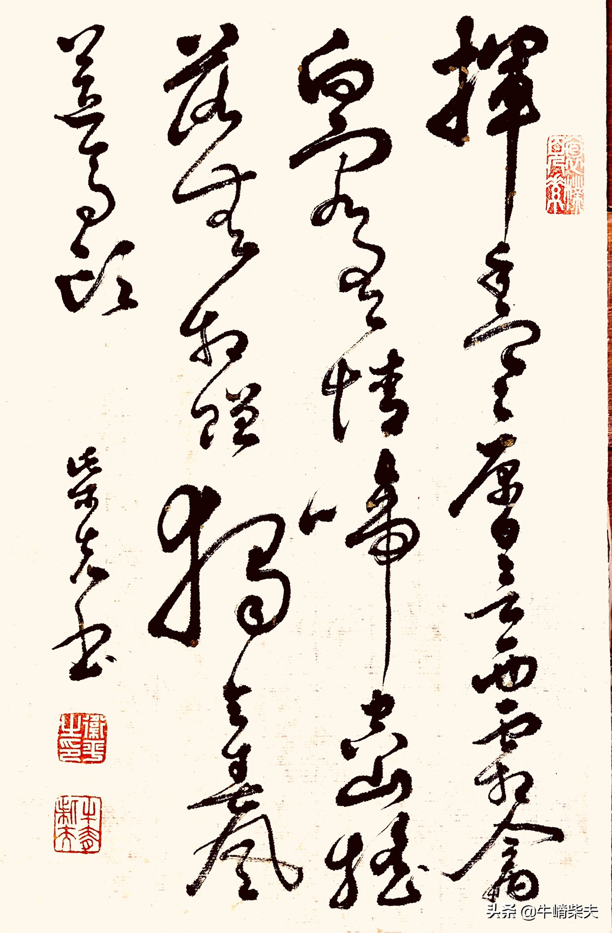 行书字体古诗文