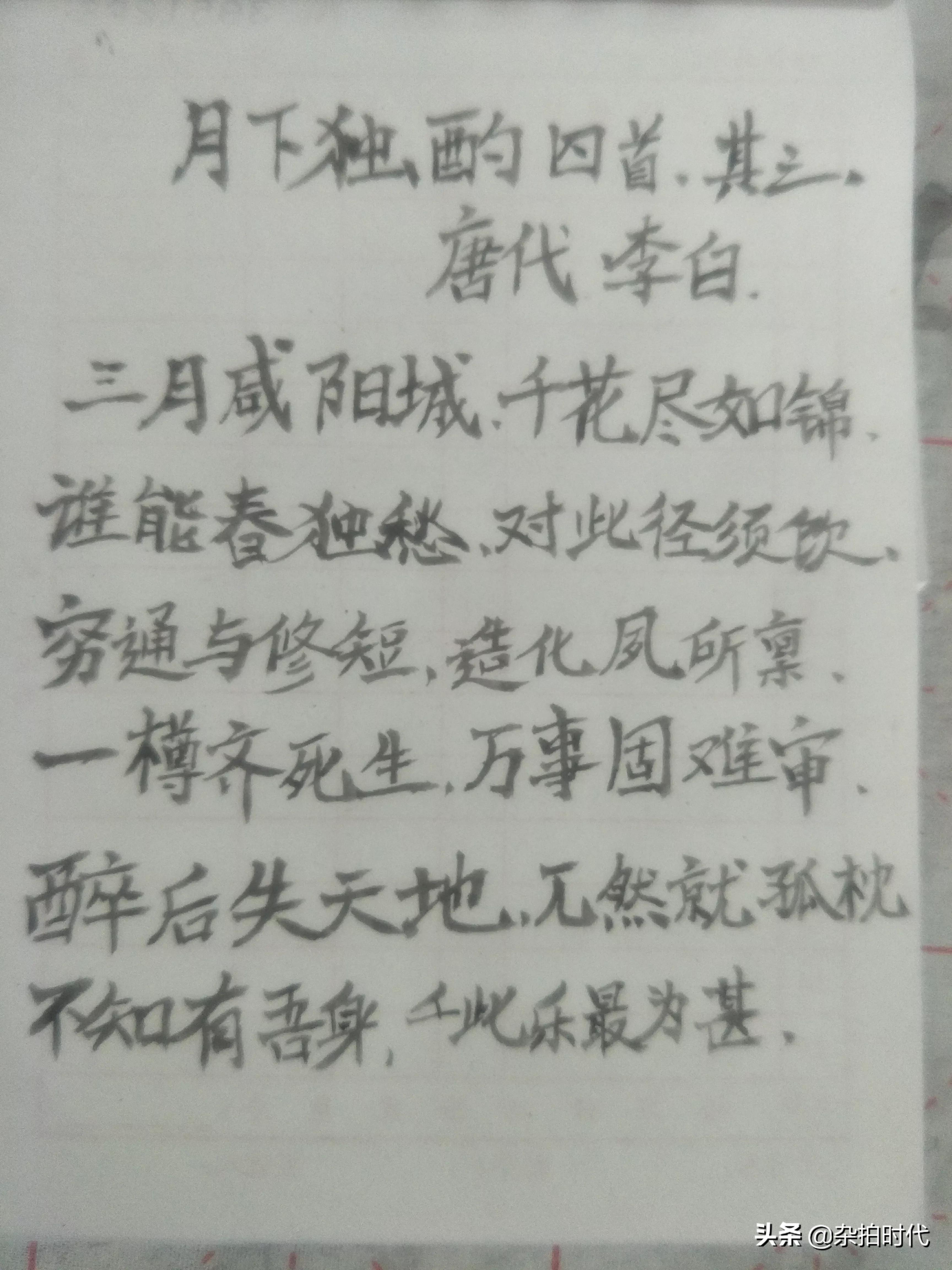古风字体手写毛笔楷书