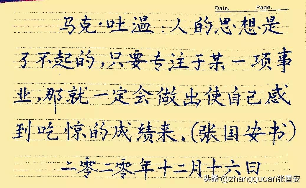 楷书字体素材简单版