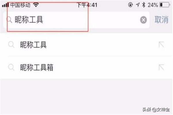 微信怎么使用草书字体
