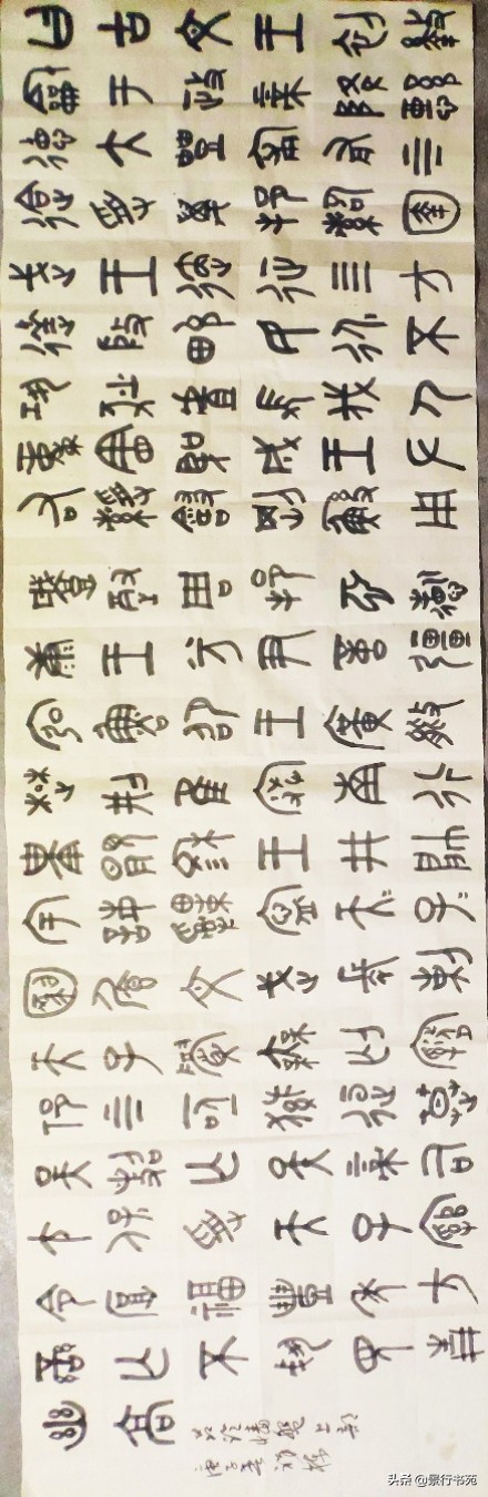 友的小篆字体解读其含义