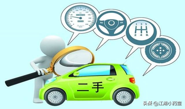 找二手车