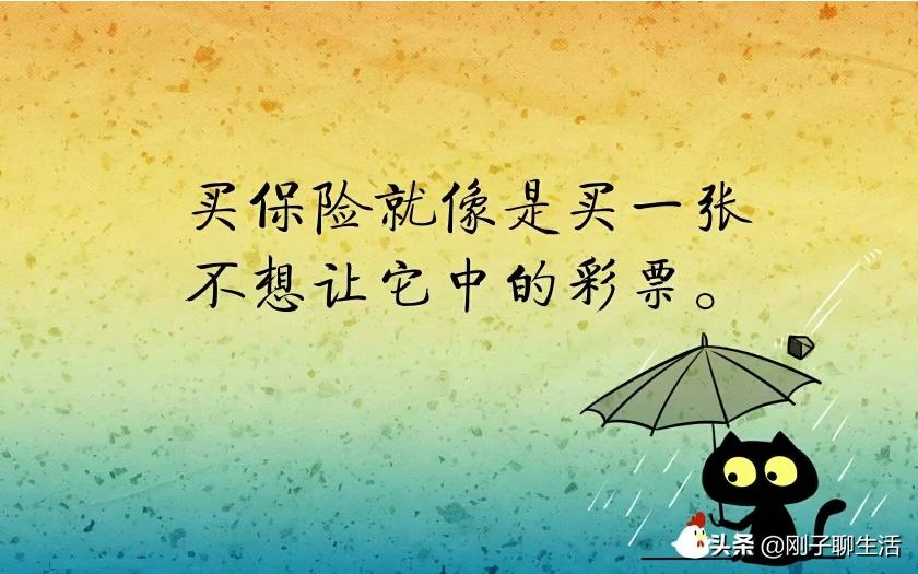 中国人寿保险怎么买，中国人寿保险怎么买最划算