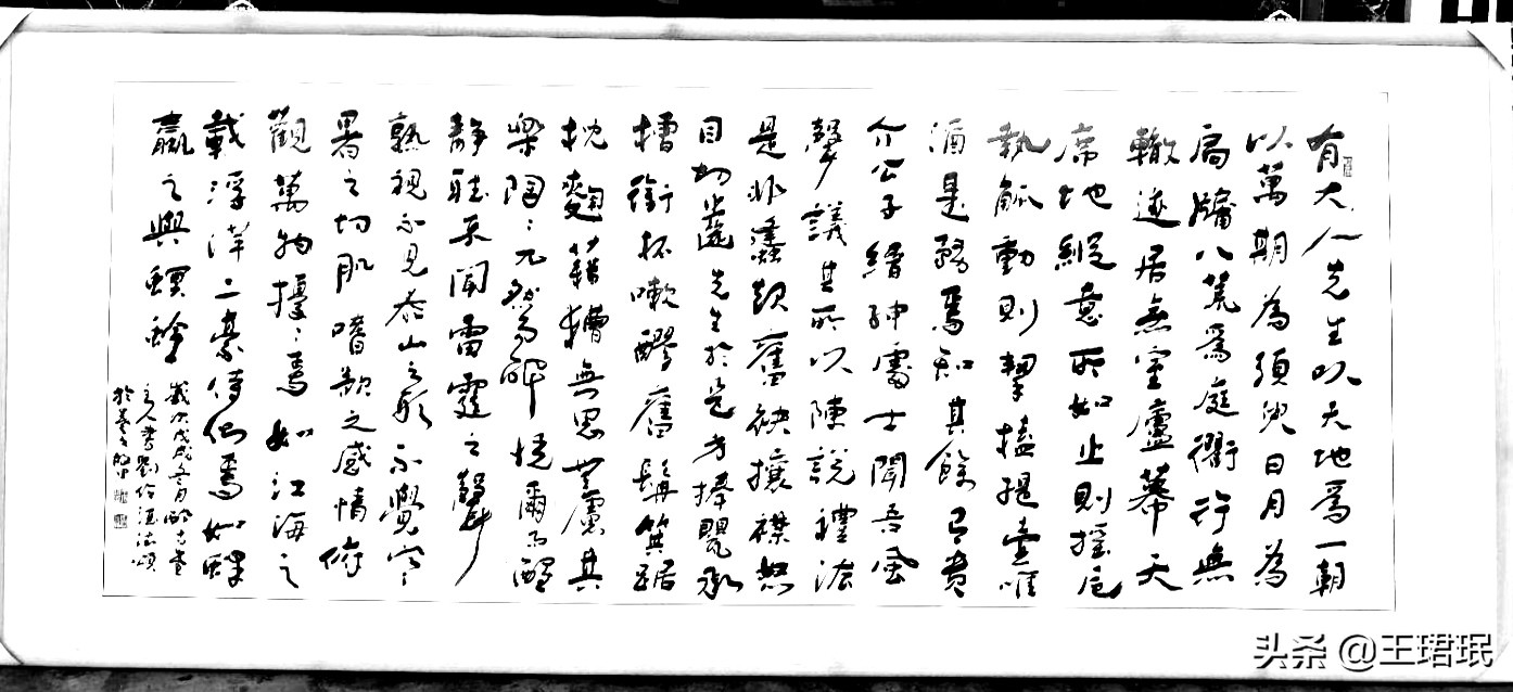 字体楷书草书怎么写好看
