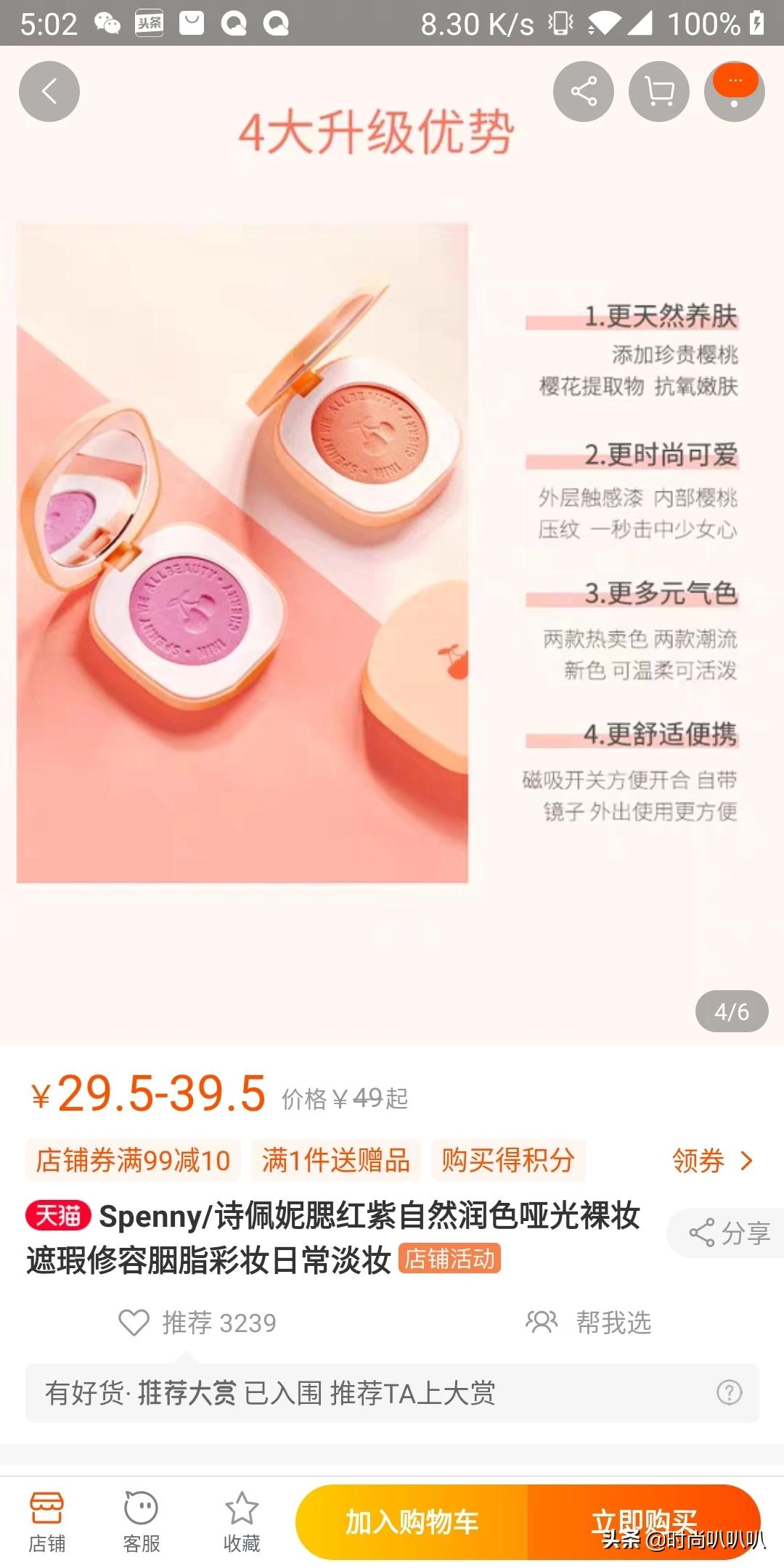旅行妆容化妆技巧
