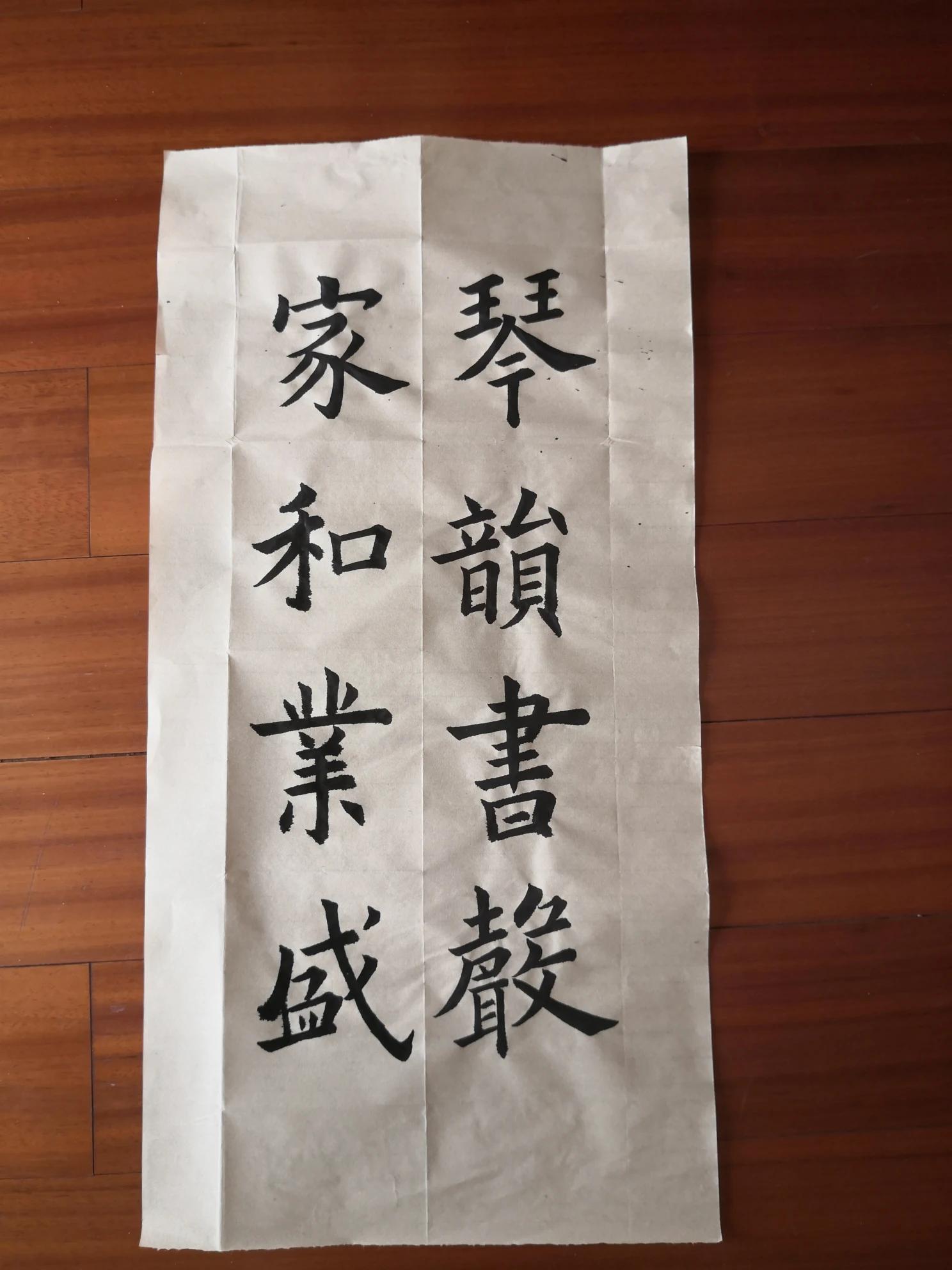 楷书字体手写模板免费