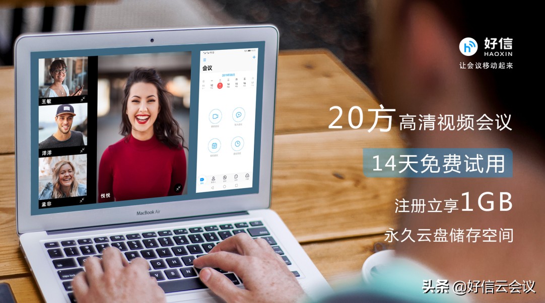 视频会议app开发