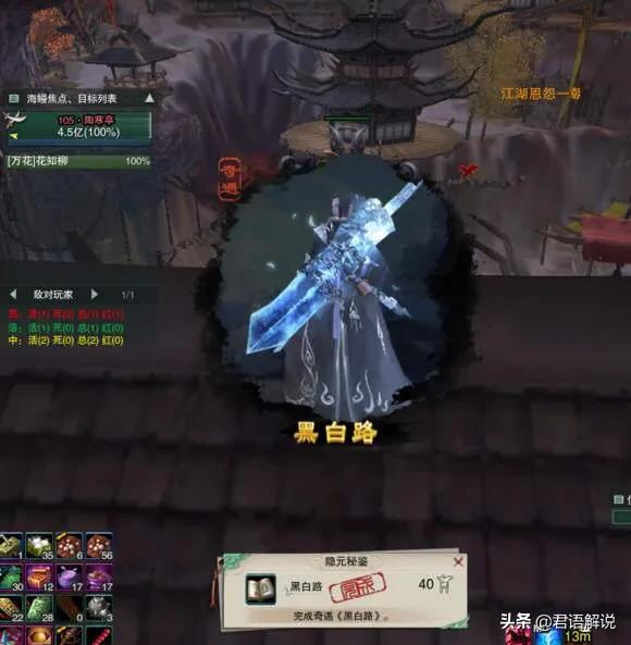 剑三奇遇(剑网三奇遇触发条件和奖励汇总?) 剑三奇遇(剑网三奇遇触发条件和奖励汇总?)