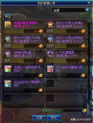 dnf女儿（DNF养女儿活动又来了！5个女儿，你最喜欢哪一个？）