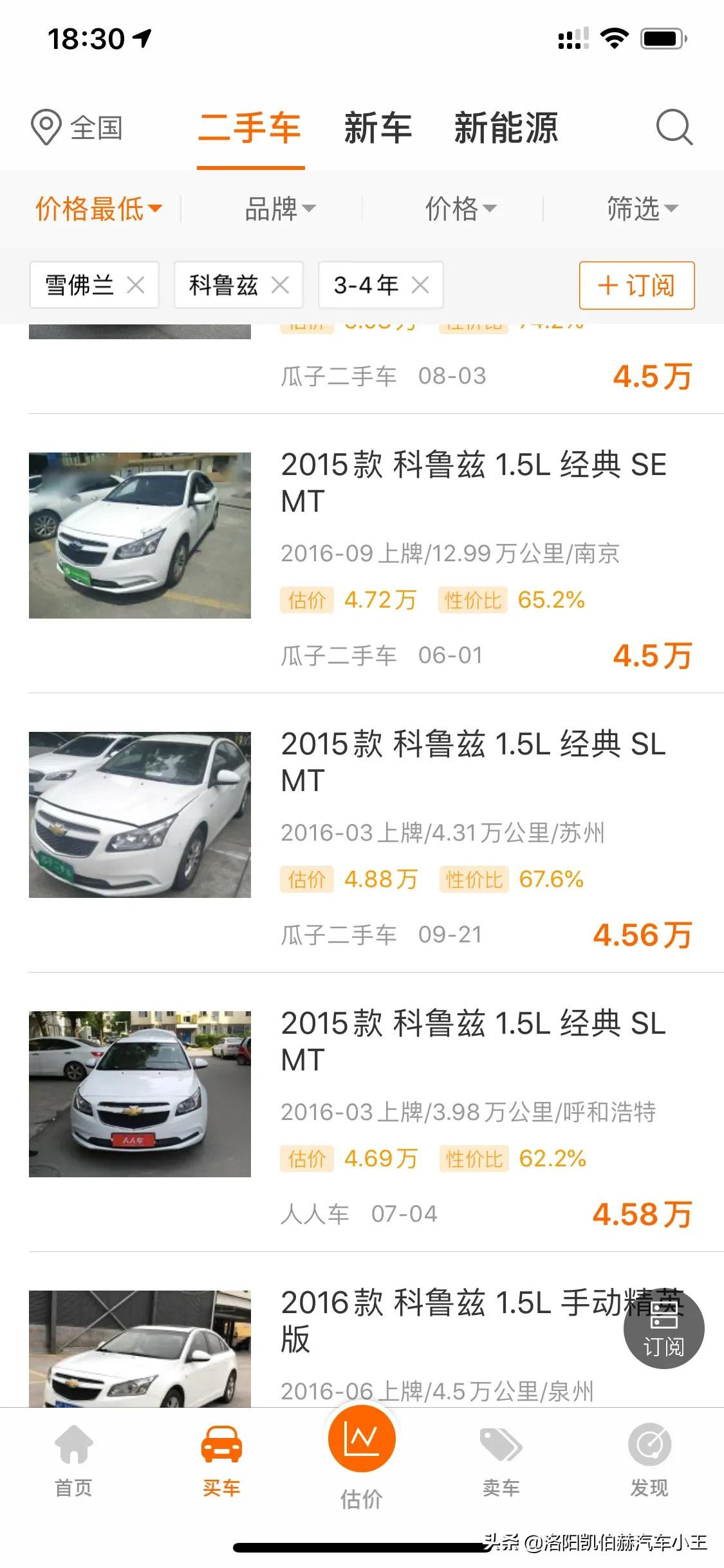科鲁兹二手
