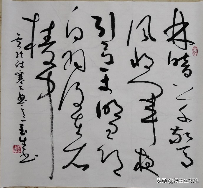 努力的楷书书法字体