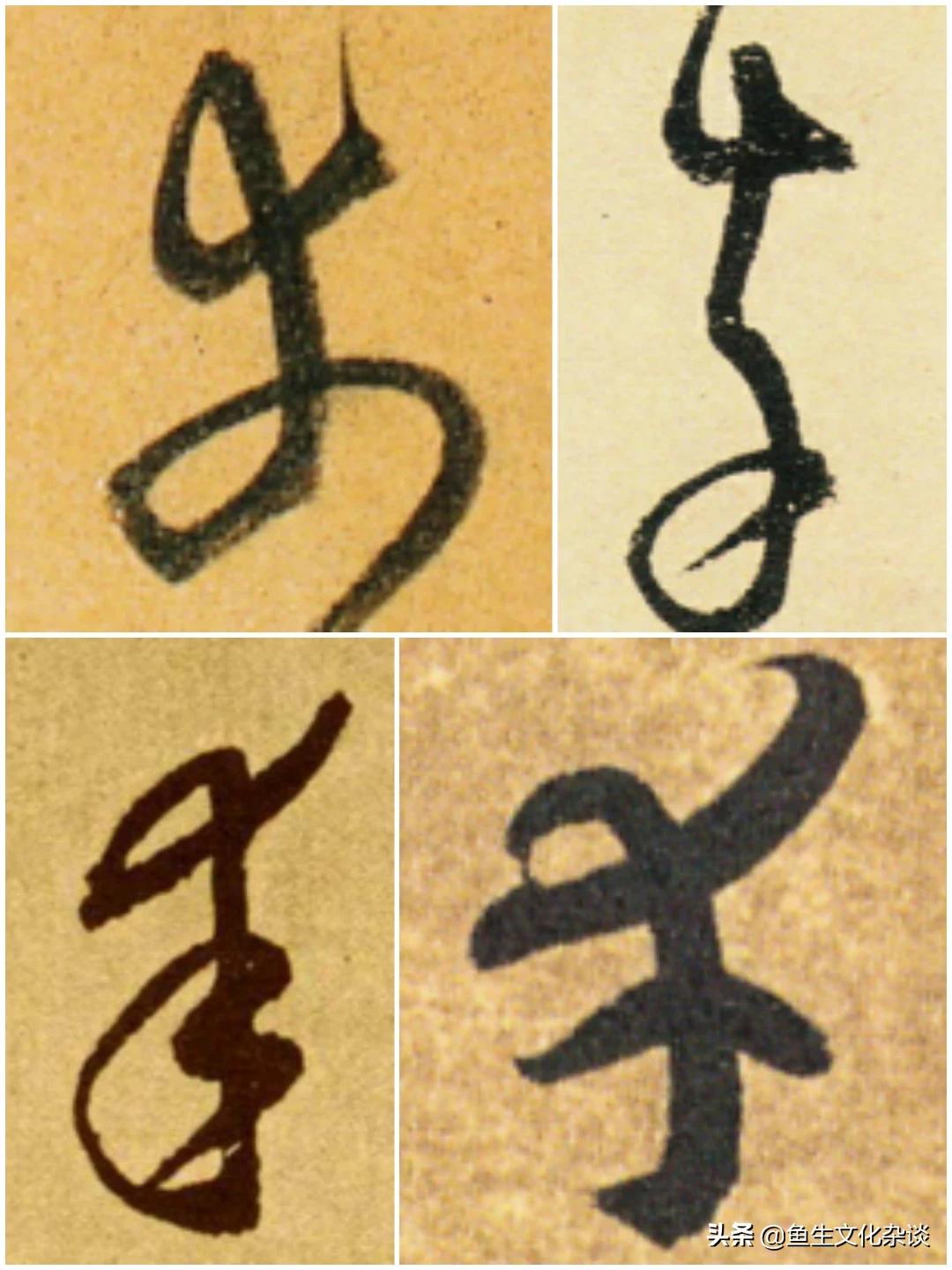 正文行书落款什么字体