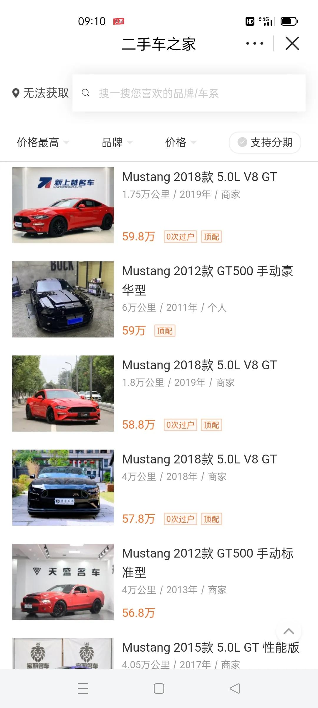 二手tt