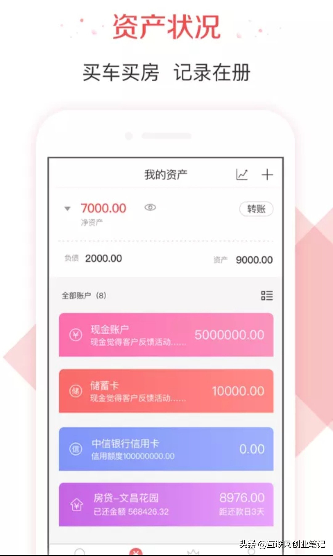 手机记账软件免费版，手机记账软件免费版2023