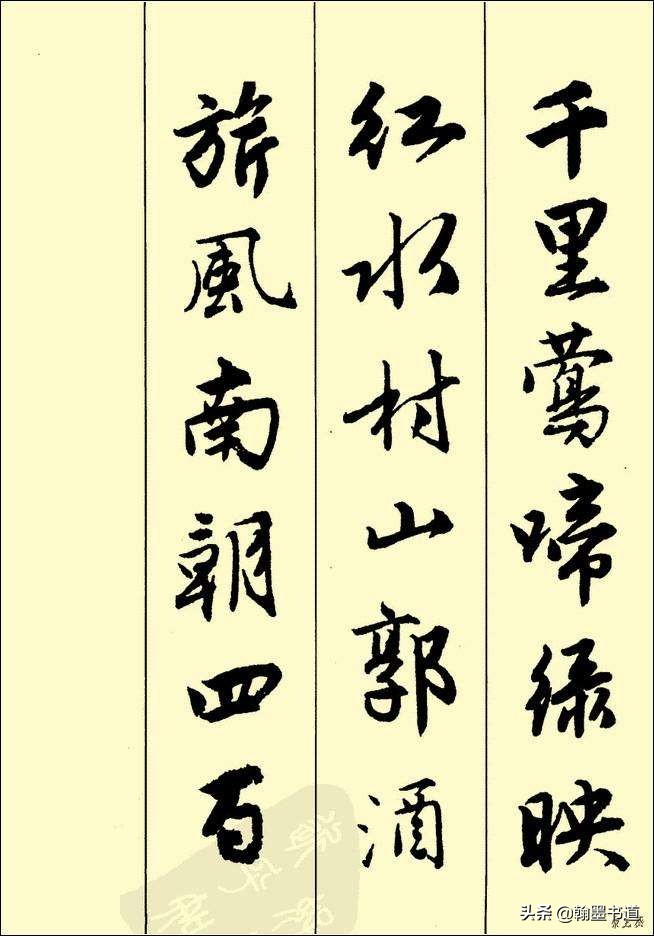 毛笔字体欣赏行书