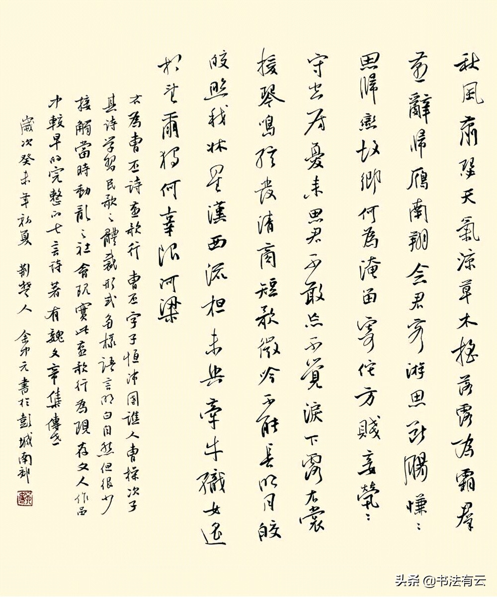 钢笔行书字体素材临摹