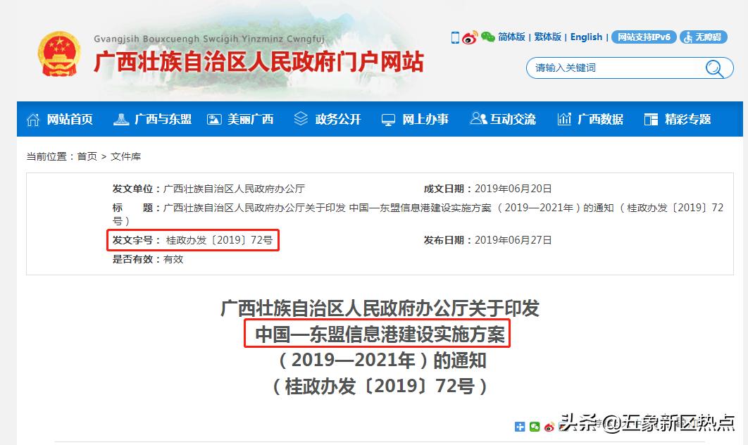 南宁自贸区属于哪个区？