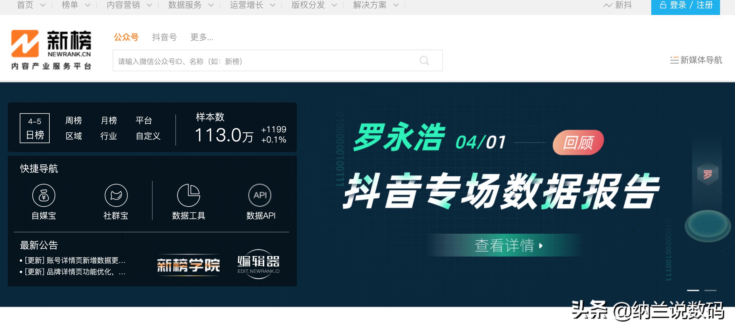 游戏数据网站制作软件有哪些,有没有能查询各种数据的网站啊,有何分享?