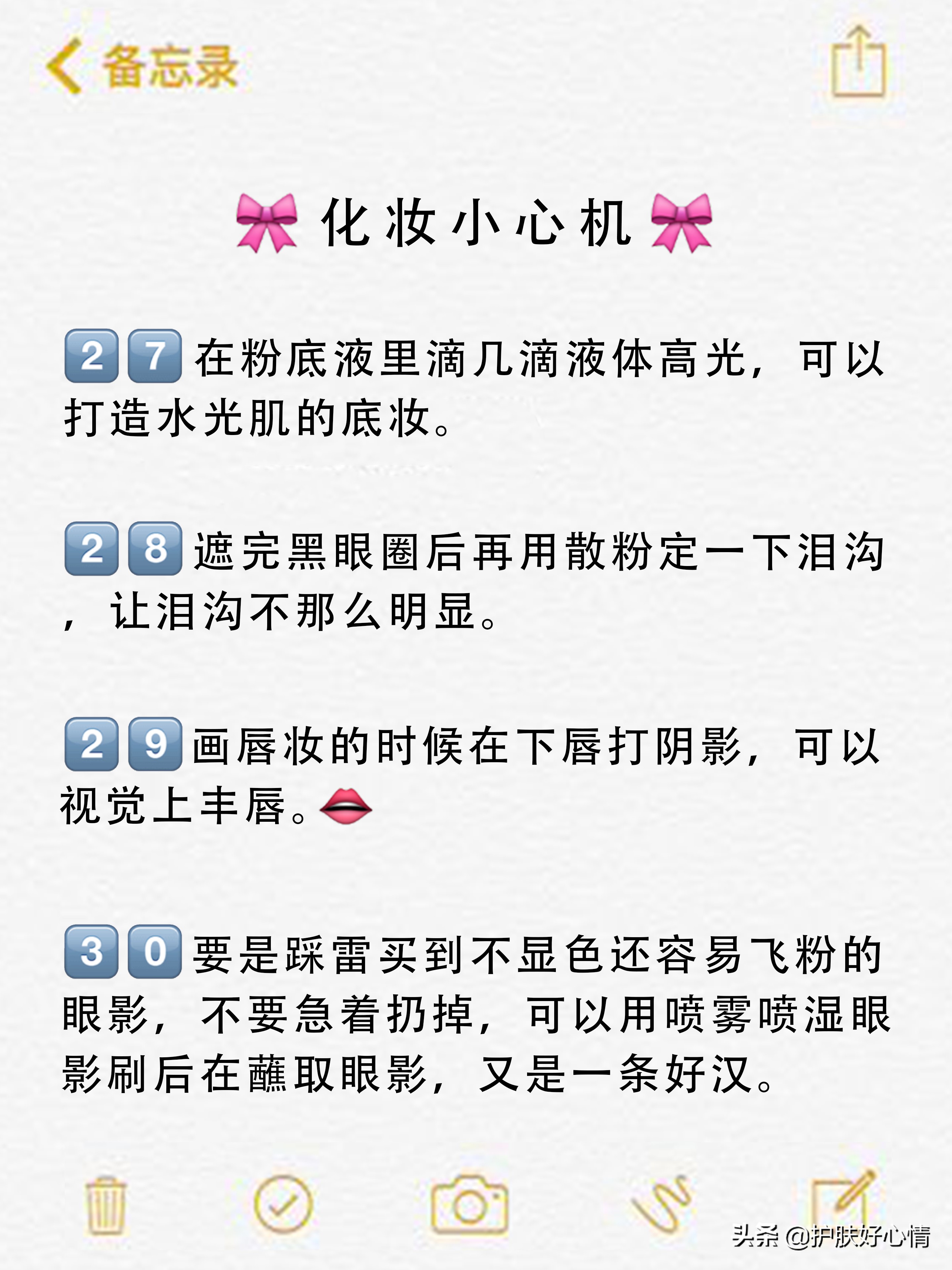 化妆师私藏超全化妆技巧
